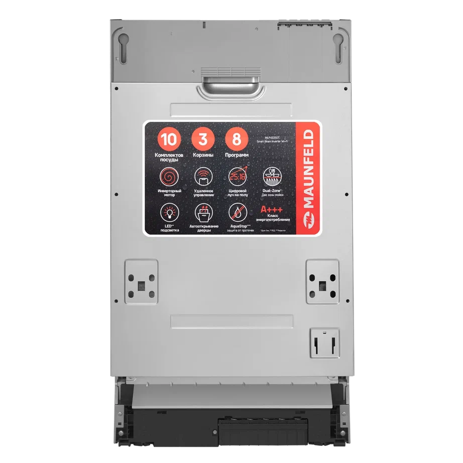 Посудомоечная машина MAUNFELD MLP45330T Smart Beam Inverter Wi-Fi