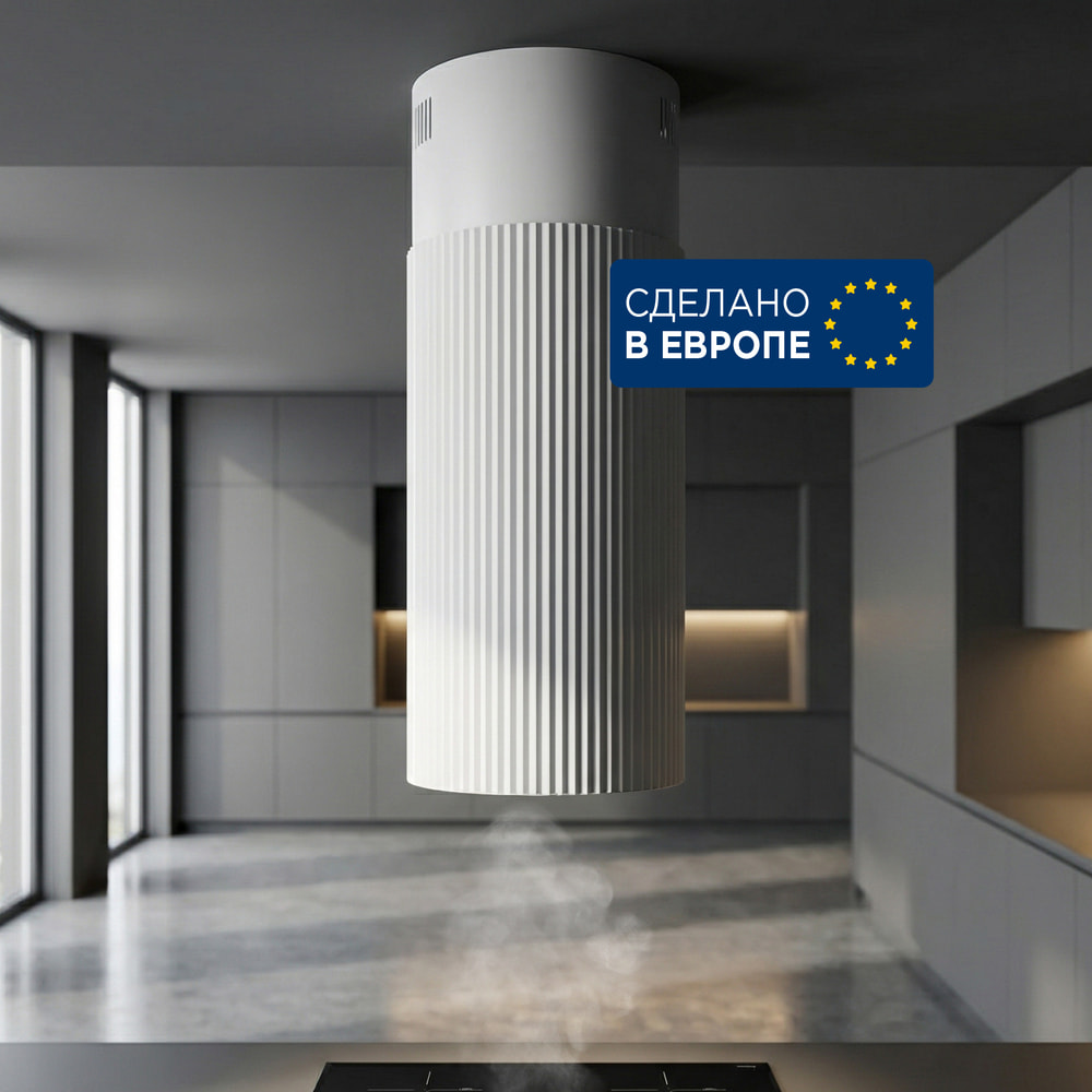 вытяжка вытяжка