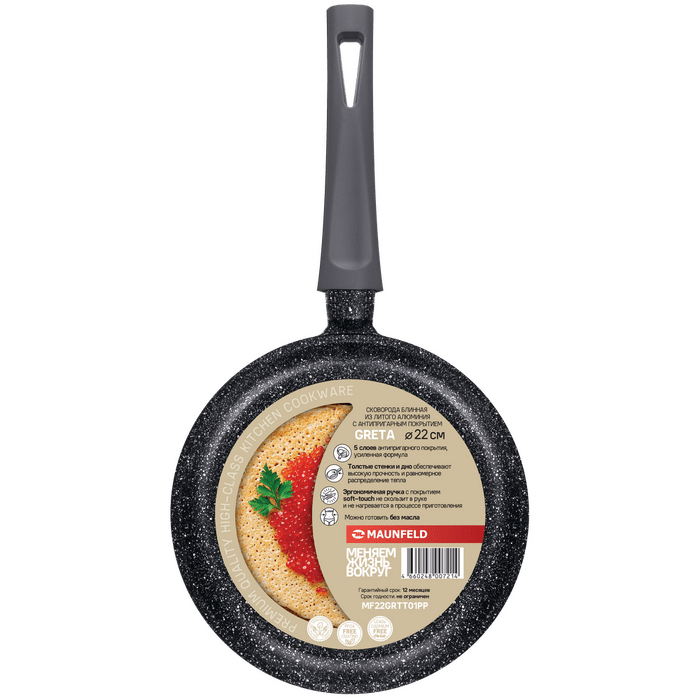 Сковорода блинная MAUNFELD ALVA MF22LV01PP из&nbsp;литого алюминия, 22&nbsp;см