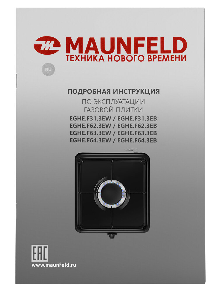 Газовая плитка MAUNFELD EGHE.F31.3EB