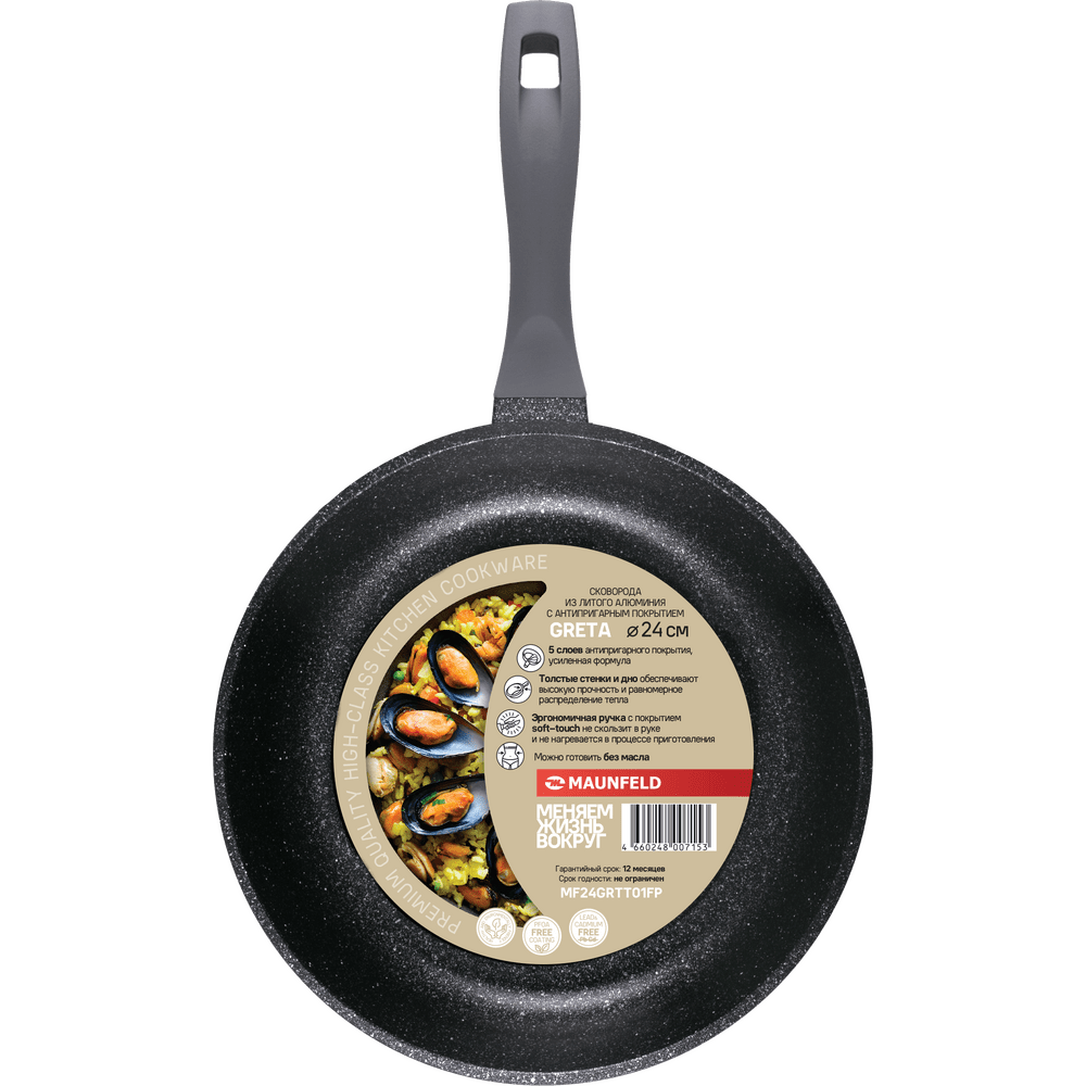Сковорода MAUNFELD GRETA MF26GRTT01FP из литого алюминия, 26 см