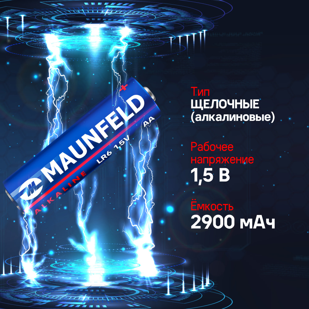 Батарейки MAUNFELD PRO Long Life Alkaline AA (LR6) MBLR6-BX24, бокс 24 шт.