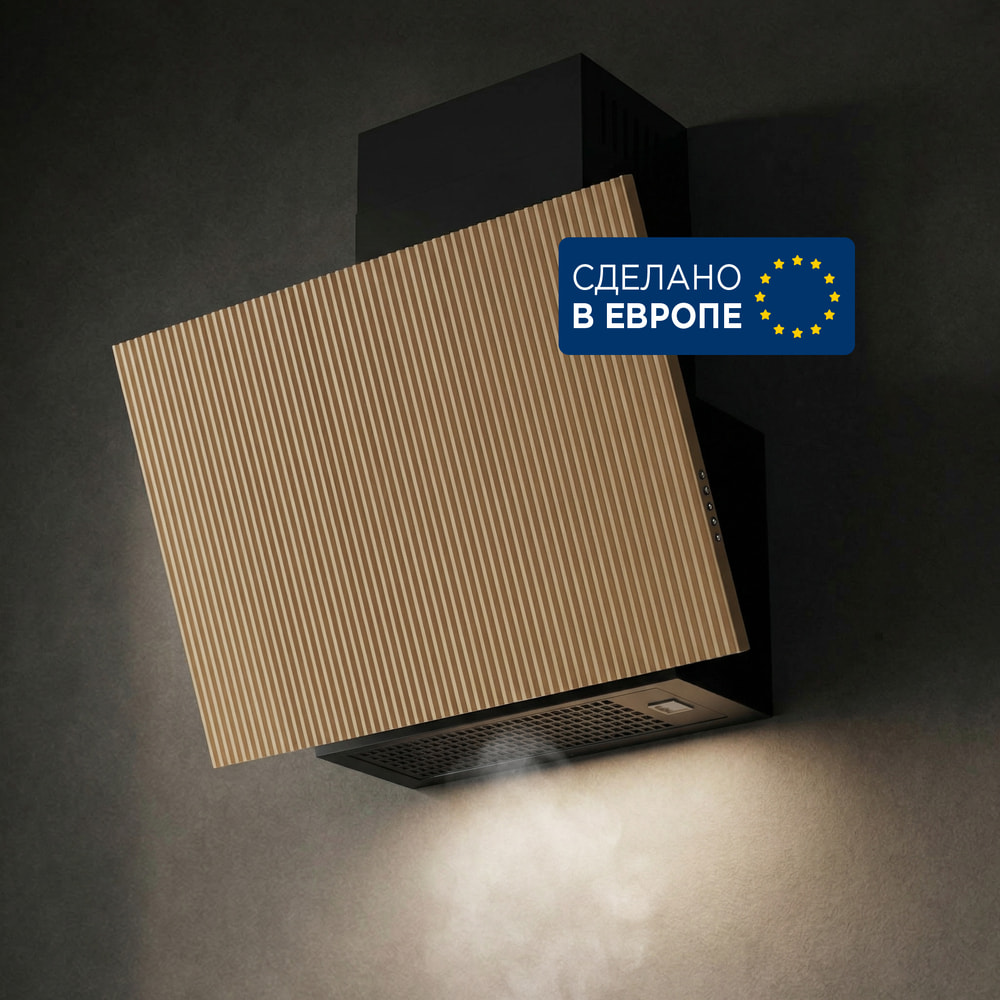 вытяжка вытяжка