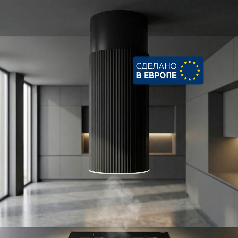 вытяжка вытяжка