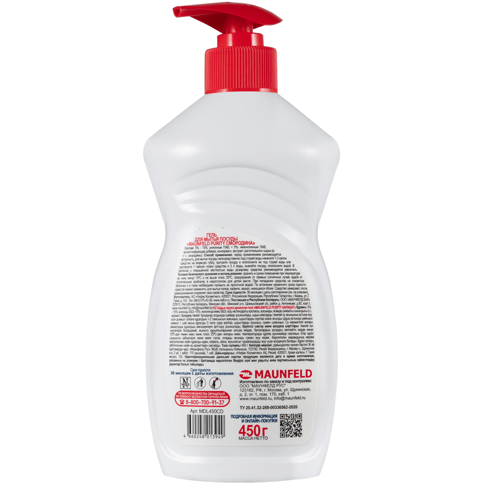 Гель для мытья посуды Maunfeld Purity Смородина 450г MDL450CD (дозатор)